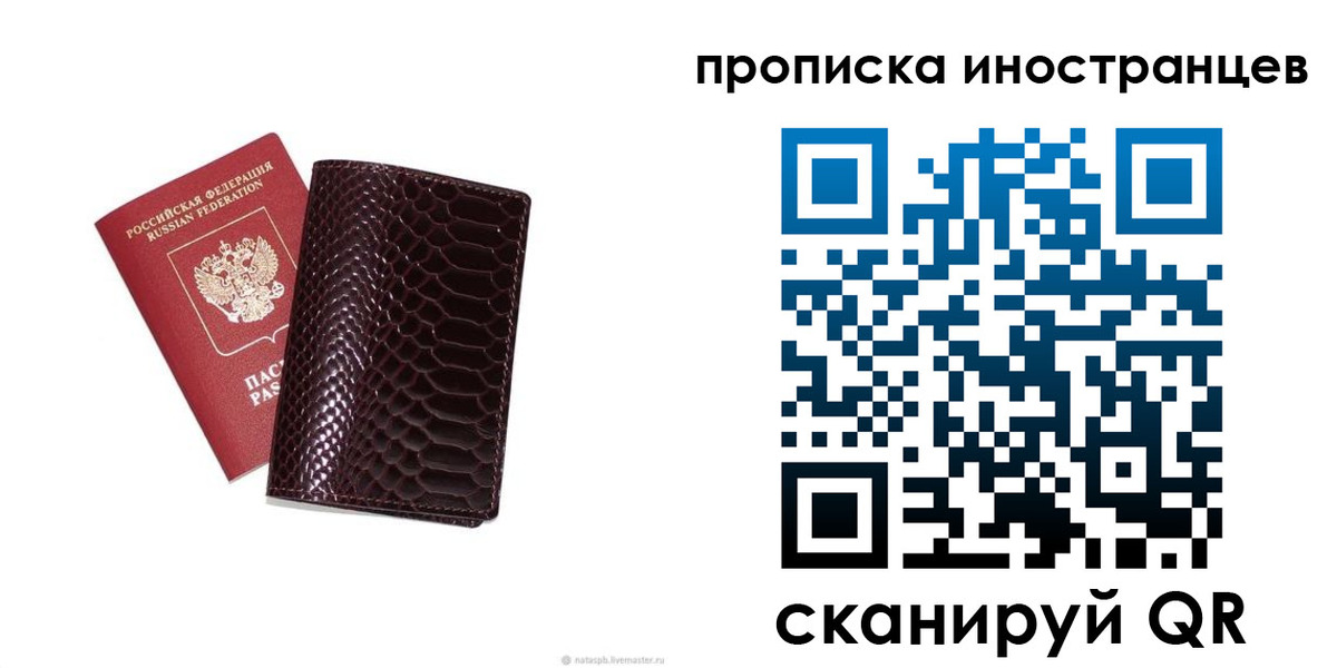 временная регистрация гарантия в Бодайбо