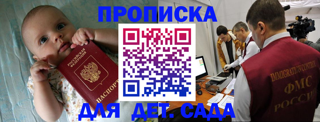 пропишу в квартире в Бодайбо