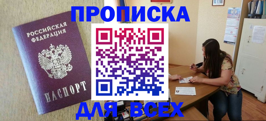 временная регистрация адрес в Бодайбо
