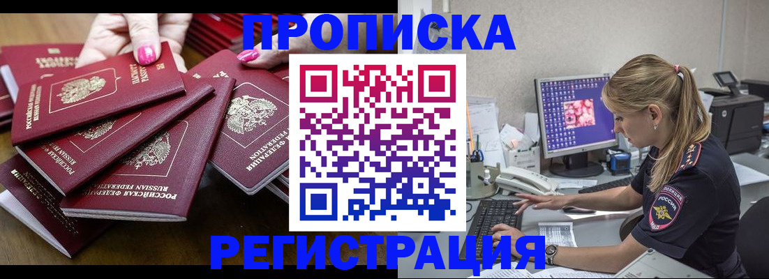 где прописаться в Бодайбо